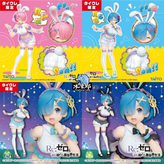 🌀日版客🌀 日版 RE:從零開始的異世界生活 TAITO 雷姆 拉姆 復活節 兔子 兔耳 限定 景品 公仔