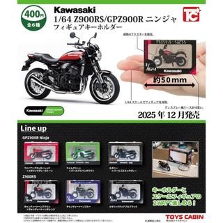 『現貨』1比64川崎忍者Z900RS/GPZ900R 模型鑰匙圈 ToysCabin 扭蛋 轉蛋 【蛋樂寶