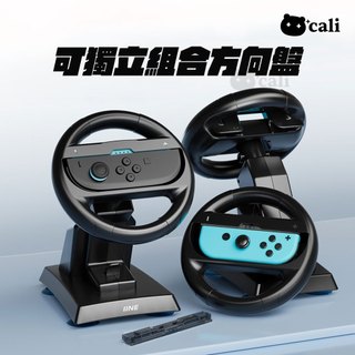 Switch2 Switch OLED joycon 通用 瑪利歐 賽車 方向盤 手把套