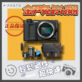 Nikon 尼康 ZR 單機身+EY-15清潔套裝組合(公司貨) MO 無卡分期 免卡分期 學生分期