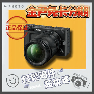 Nikon 尼康 ZR BODY+Z 24-200mm +雙槽讀卡機(公司貨) MO 無卡分期 免卡分期 學生分期