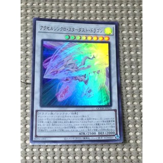 [ 隨緣遊戲王卡 ] QCDB-JP036 加速同步星塵龍 金亮 ( 金亮 )