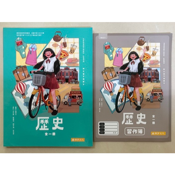 地理全一冊東大的價格推薦- 2026年6月| 比價比個夠BigGo