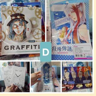 【特殊傳說 D套組】胸章《紅麟隨心繪》安地爾 SUMMER拭淨布 好食光餐墊 餐桌上的追趕跑跳碰 金屬書籤組【有伴真好