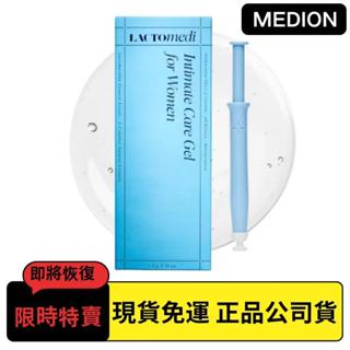 限時特賣🔥現貨免運🔥韓國 LACTOmedi 益生菌 女性私密護理 凝膠10條 私密清潔 Medion 新版#正品公司貨