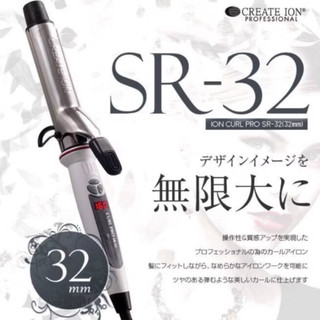 日本 宮村浩氣 create ion SR 網紅電捲棒 負離子不傷髮捲髮棒38mm