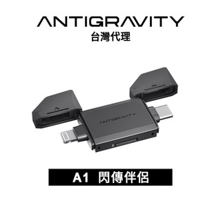 Antigravity A1 閃傳伴侶 QUICK READER先創代理公司貨