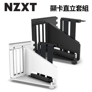 NZXT 恩傑 顯示卡直立套組 官方旗艦館