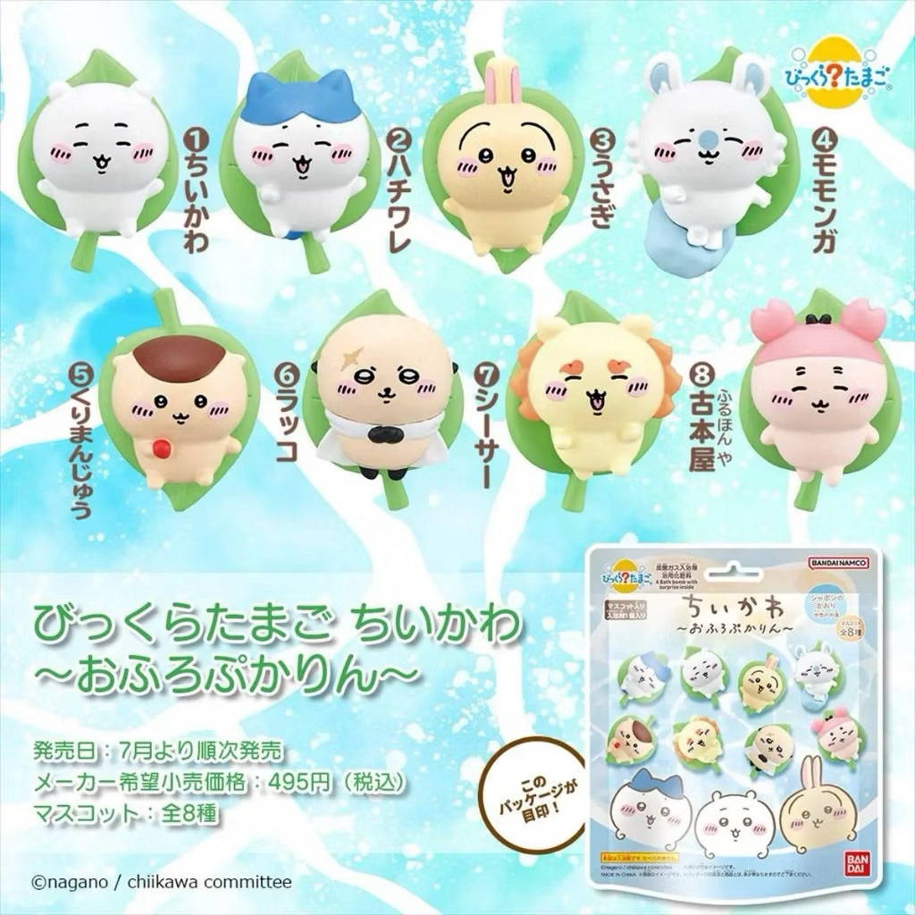 🇯🇵日本代購🇯🇵吉伊卡哇 寶可夢 神奇寶貝沐浴球 蠟筆小新 怪獸電力公司 HELLO KITTY  日本原裝進口 現貨