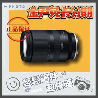 Tamron 17-70mm (平行輸入)MO 無卡分期 免卡分期 學生分期