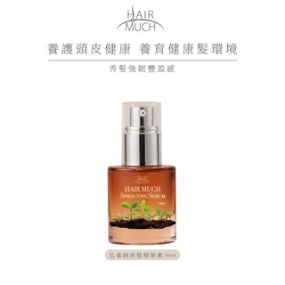 【HAIR MUCH】瓜拿納育髮精華素 30ml〔官方直營〕
