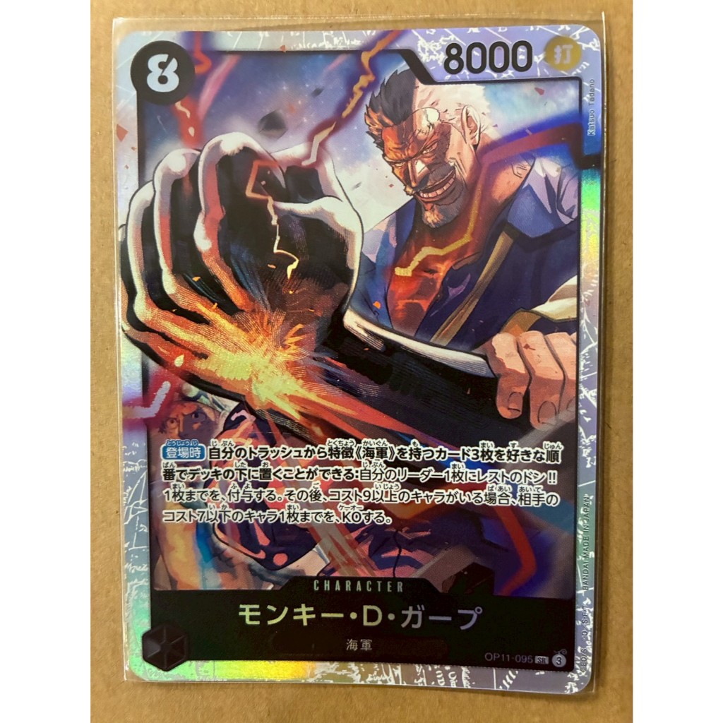 ★錚錚卡鋪★航海王TCG OPCG OP11-095 蒙其・D・卡普