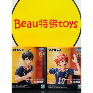 Beau特佛toys 現貨 2款合售 SEGA 景品 排球少年 在球場上奔跑 日向翔陽 影山飛雄 0910