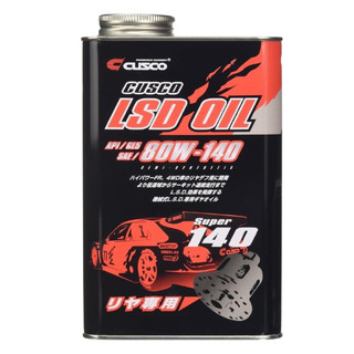 CUSCO 1L LSD油 80W 140 OIL【YGAUTO】