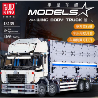 【樂爸積木玩具城】MouldKing╳宇星模王#13139 荒卡貨櫃車-APP版
