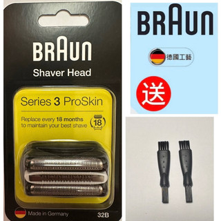 德國百靈 BRAUN 32B 刀頭刀網組(黑) 贈清潔刷*2支