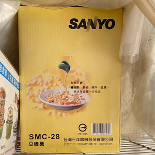 【二手美品】SANYO 三洋全自動豆漿機 SMC-28 (1.5L)｜自動加熱煮沸 / 豆漿、米漿、五穀粥一機多用