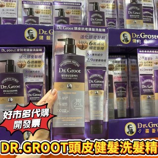 好市多代購 韓國 DR.GrOOT 頭皮抗老健髮洗髮精 活絡頭皮 豐盈 開電子發票