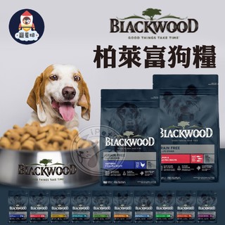 【寵星球】即期下殺✨柏萊富狗飼料 柏萊富 柏萊富飼料 狗飼料 BLACKWOOD 寵物乾糧 狗乾糧 狗糧 寵物飼料
