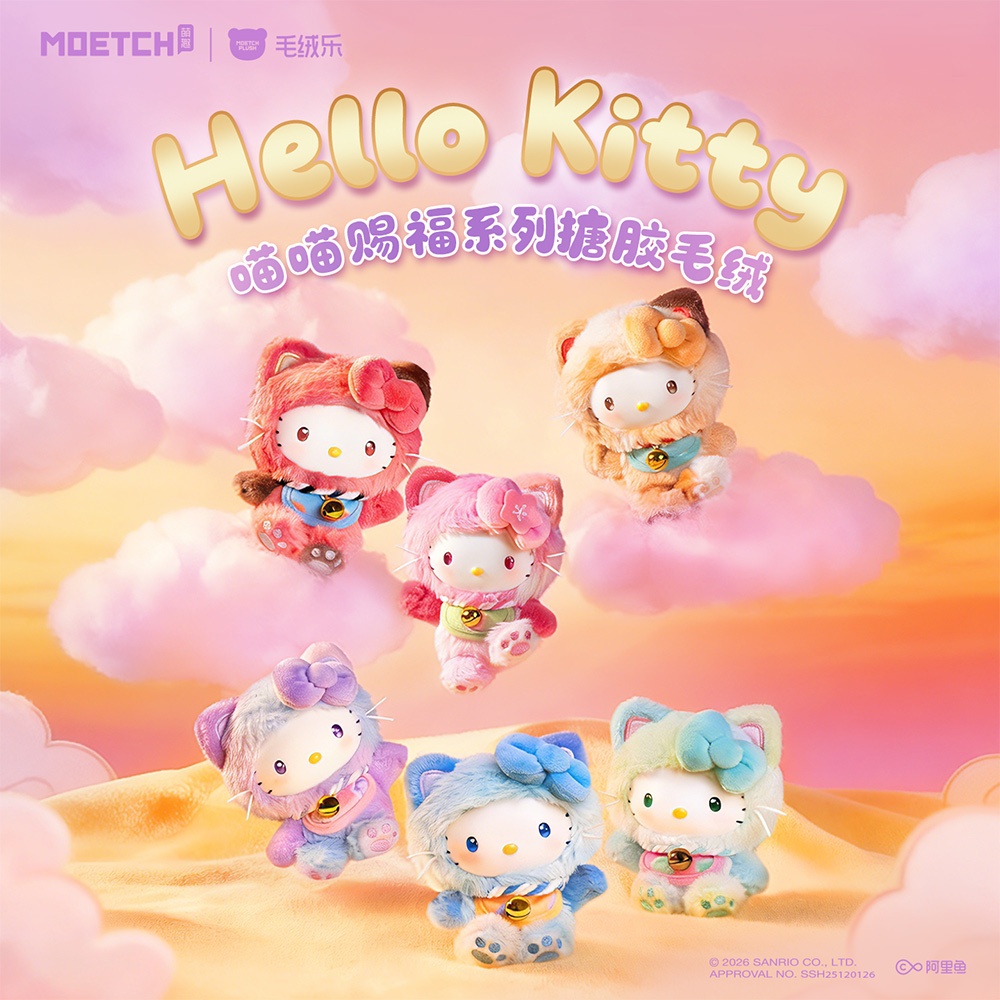 萌趣 MOETCH Hello Kitty 喵喵賜福系列絨毛 盲盒（隨機出貨） ME03037