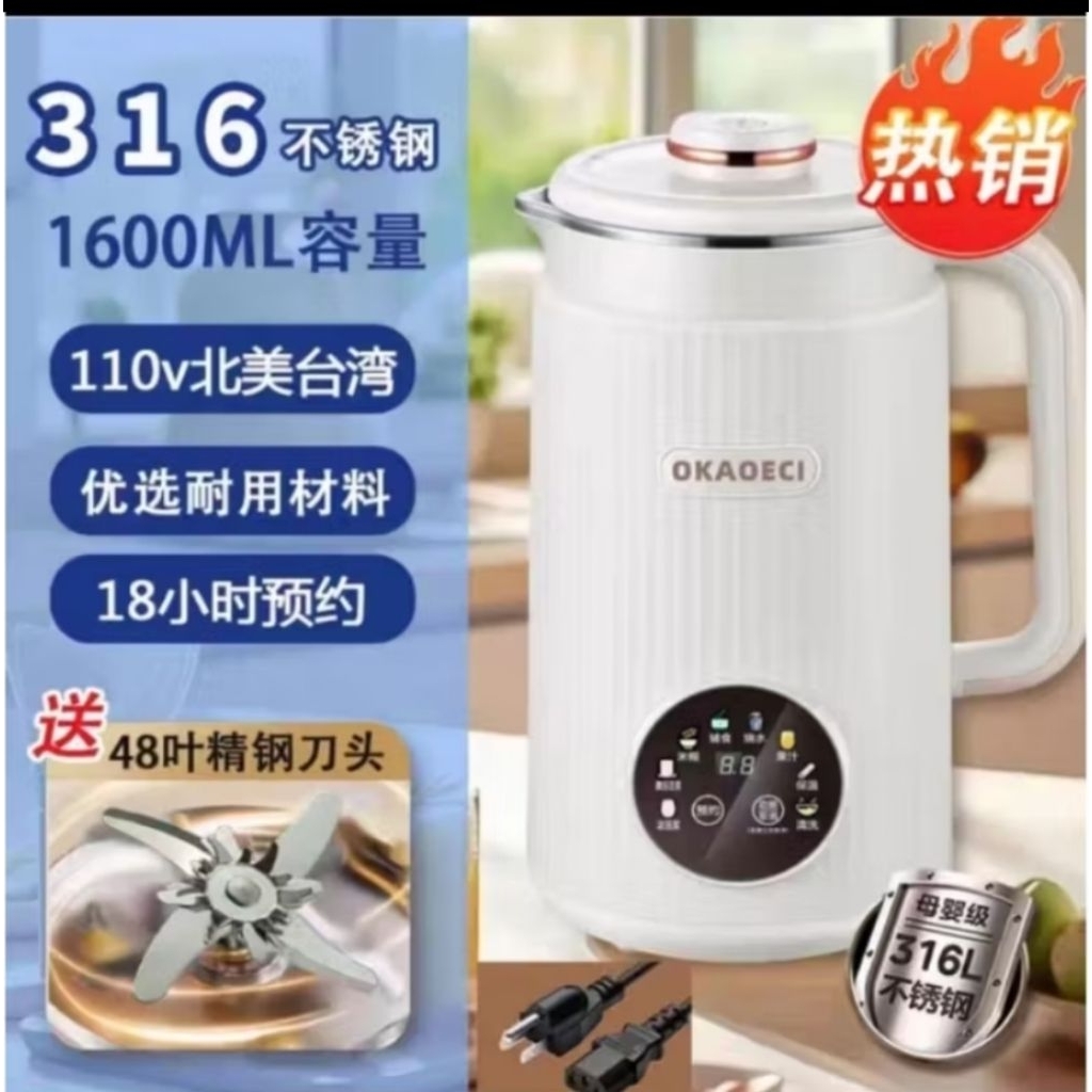 台灣出貨 🔥🔥110V 豆漿機 破壁機 豆漿機 乾豆免泡直打 免過濾 輔食機 果汁機 米雙打糊 冷熱