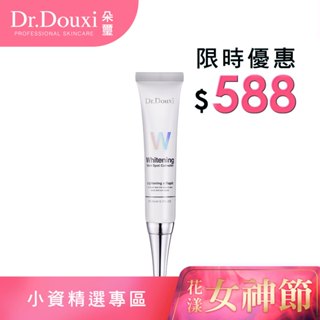 Dr.Douxi 朵璽 微導雪肌淡斑精華液 20ml (W系列) 美白 官方旗艦店
