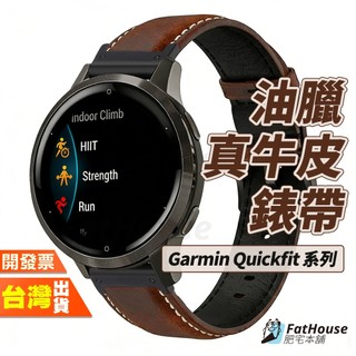 Garmin Forerunner 970 965 955 945 Quick錶帶 真皮錶帶 油臘皮 手工縫線 復古質感