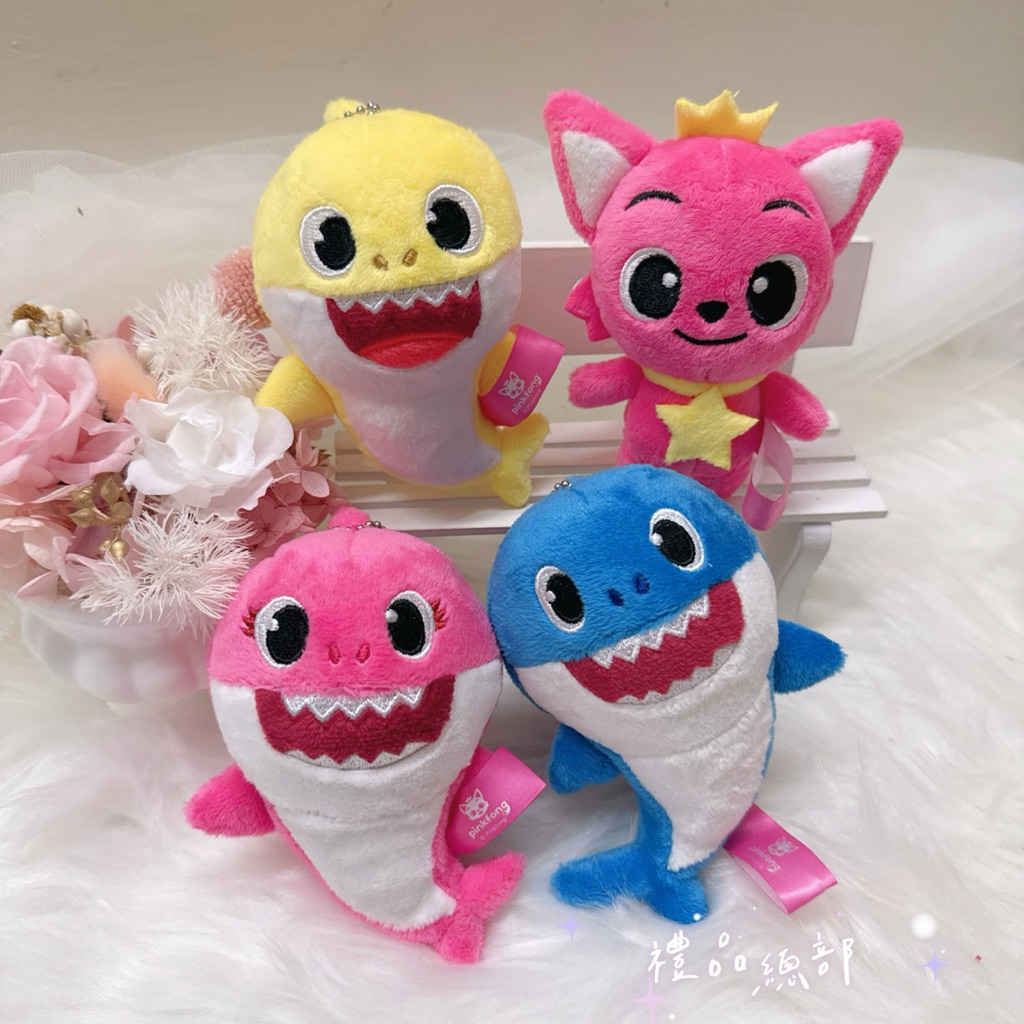 現貨|實拍 碰碰狐鯊魚寶寶 正版 四隻一組 鯊魚寶寶吊飾 3英吋 Baby Shark 鯊魚寶寶周邊 鯊魚寶寶鑰匙圈