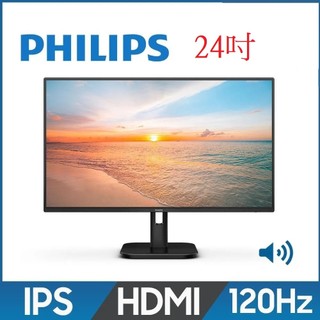 飛利浦 PHILIPS 24E1N2100A 24吋 液晶螢幕 廣視角 窄邊框 VGA/HDMI 內建喇叭