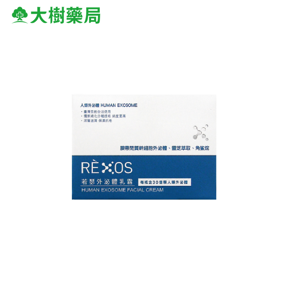 若瑟外泌體的價格推薦 - 2026年6月 | 比價比個夠BigGo