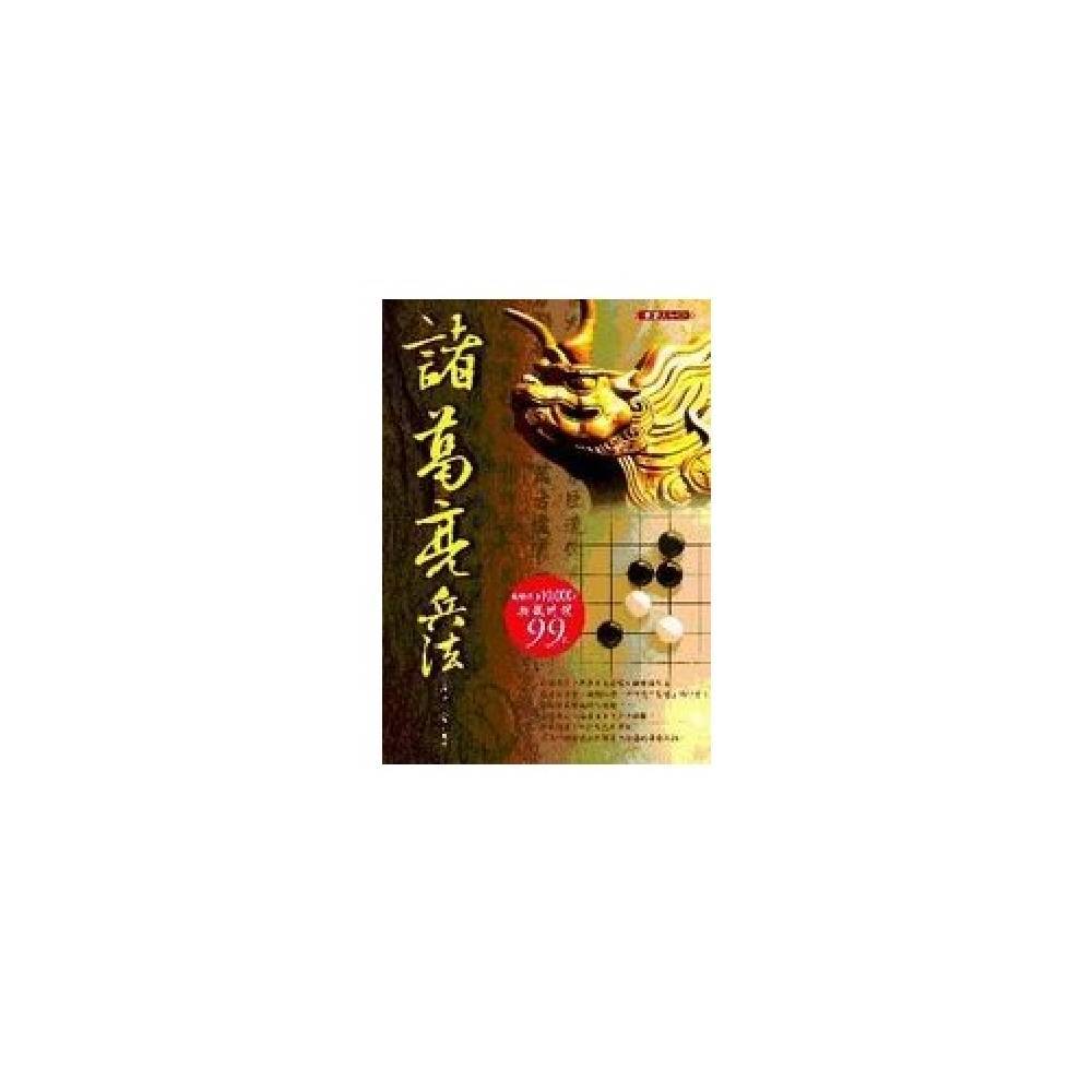 諸葛亮兵法／沈傑，萬彤《新絲路網路書店》