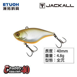 JACKALL CHUBBY VIBRATION 40 AREA [漁拓釣具]