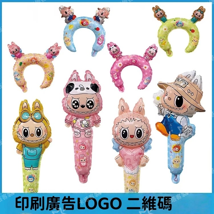 鋁膜氣球 節日裝飾 禮物造型氣 節日裝飾 禮物造型氣 引流活動 兒童節地推 手持氣球棒 氣球客製 聖誕節氣球