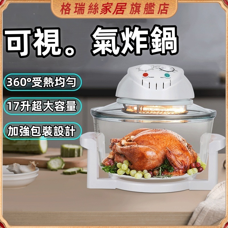 12L 可視化觸控氣炸鍋