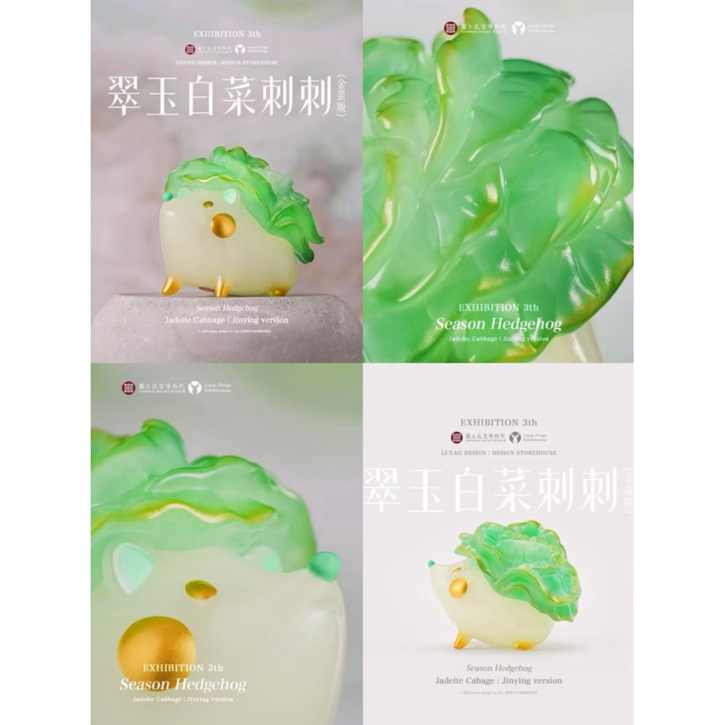 路遙圓創翠玉白菜刺刺｜優惠推薦- 蝦皮購物- 2026年5月