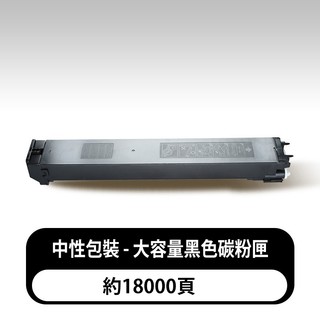 碳粉匣適用於 SHARP SF-23CT相容 副廠 環保碳粉匣S261NC S311NC