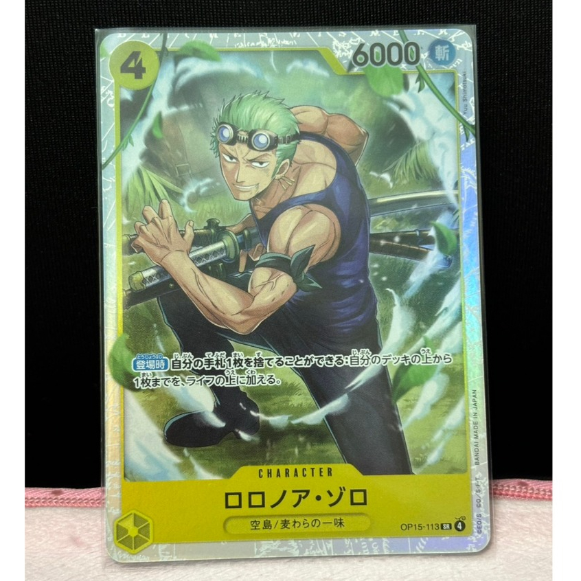 TCG小宇宙🪐】OPCG 日文版 海賊王 OP15-113 SR 羅羅亞・索隆 ONEPIECE CARD GAME