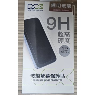 MEGA KING三星 Galaxy S25 ULTRA 玻璃螢幕鋼化保護貼 全新品