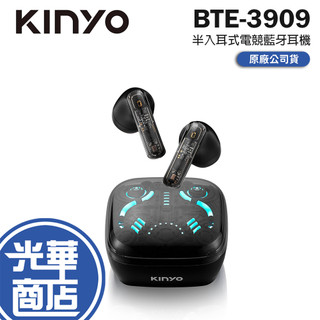 KINYO 耐嘉 BTE-3909 半入耳式電競藍牙耳機 電競耳機 遊戲耳機 藍芽耳機 光華商場