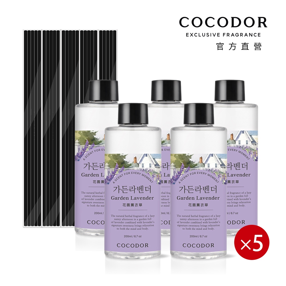 【COCODOR】擴香補充瓶200ml-5入組+擴香棒5組 韓國官方直營｜ 室內擴香 居家香氛 空間芳香