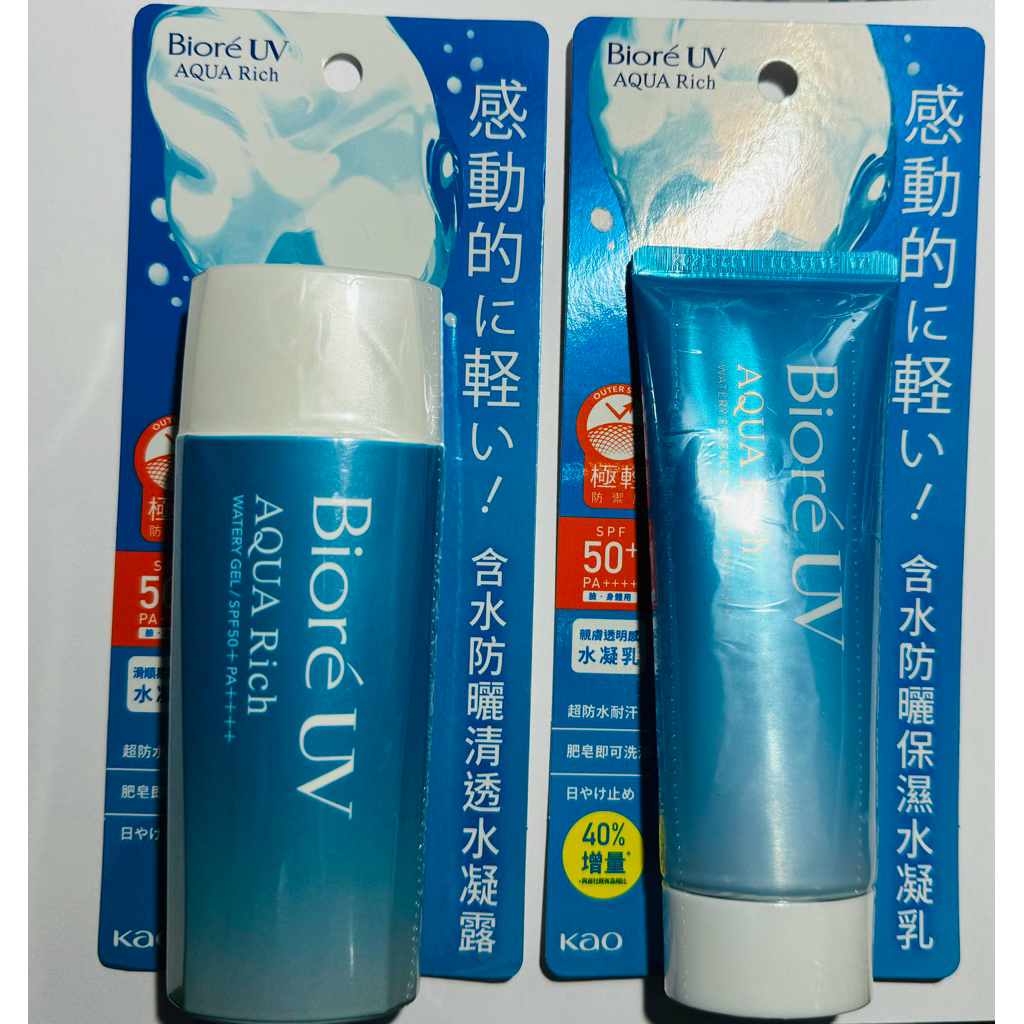 (蝦皮代開電子發票) 蜜妮 Biore 含水防曬保濕水凝乳70g/水凝露 90ml/草本高防曬乳液50ml/ 高防曬乳液