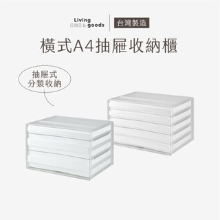 ﹝日用日品﹞A4橫式檔案櫃｜𝙈𝙄𝙏臺灣製｜桌上抽屜收納櫃 辦公資料櫃 文具收納箱 桌上櫃 檔案櫃 樹德 DDH-105
