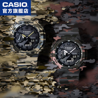 G-SHOCK / GA-2100 / 卡西歐CASIO【官方直營】時尚前衛迷彩酷炫設計