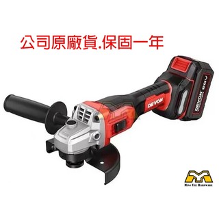 東方不敗 大有 DEVON 2908 20V無刷砂輪機 可調速 空機 2908-Li-20-100Q