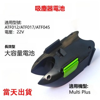 隔日到貨 英國 Gtech小綠 Multi Plus 台灣專用 鋰電池 大容量長效鋰電池 保固+台南出貨 戴森電池 開票
