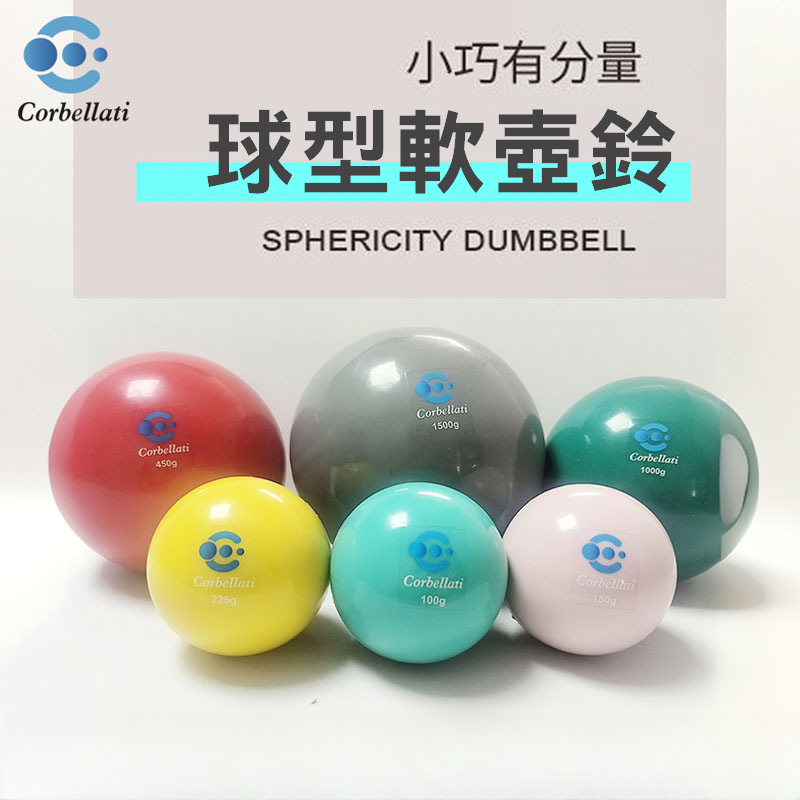 【台灣24H出貨】軟式重力球【胖胖愛健身】軟球 灌沙啞鈴 可砸強 可訓練好握 重力球 沙球 舉重球 軟式壺鈴