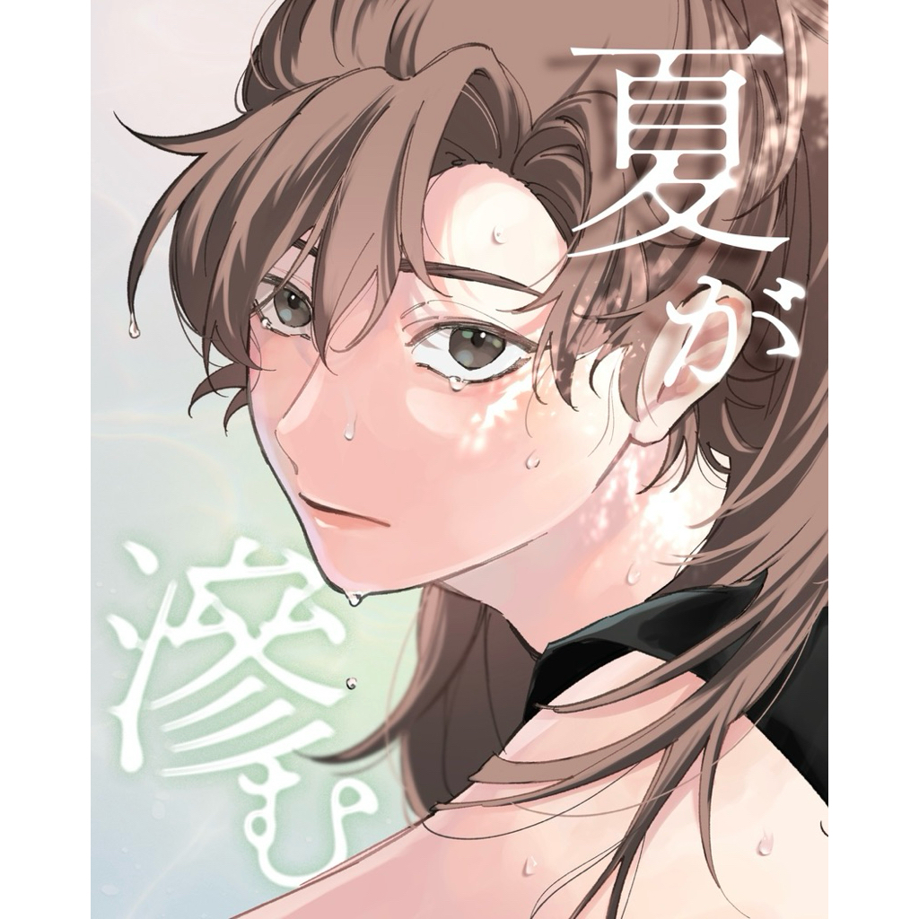 忍亂 落第 忍者亂太郎 雜伊 同人誌 漫畫 雜渡昆奈門 善法寺伊作 雜渡 伊作 忍たま 六哈 六年生 保健委員 同人本