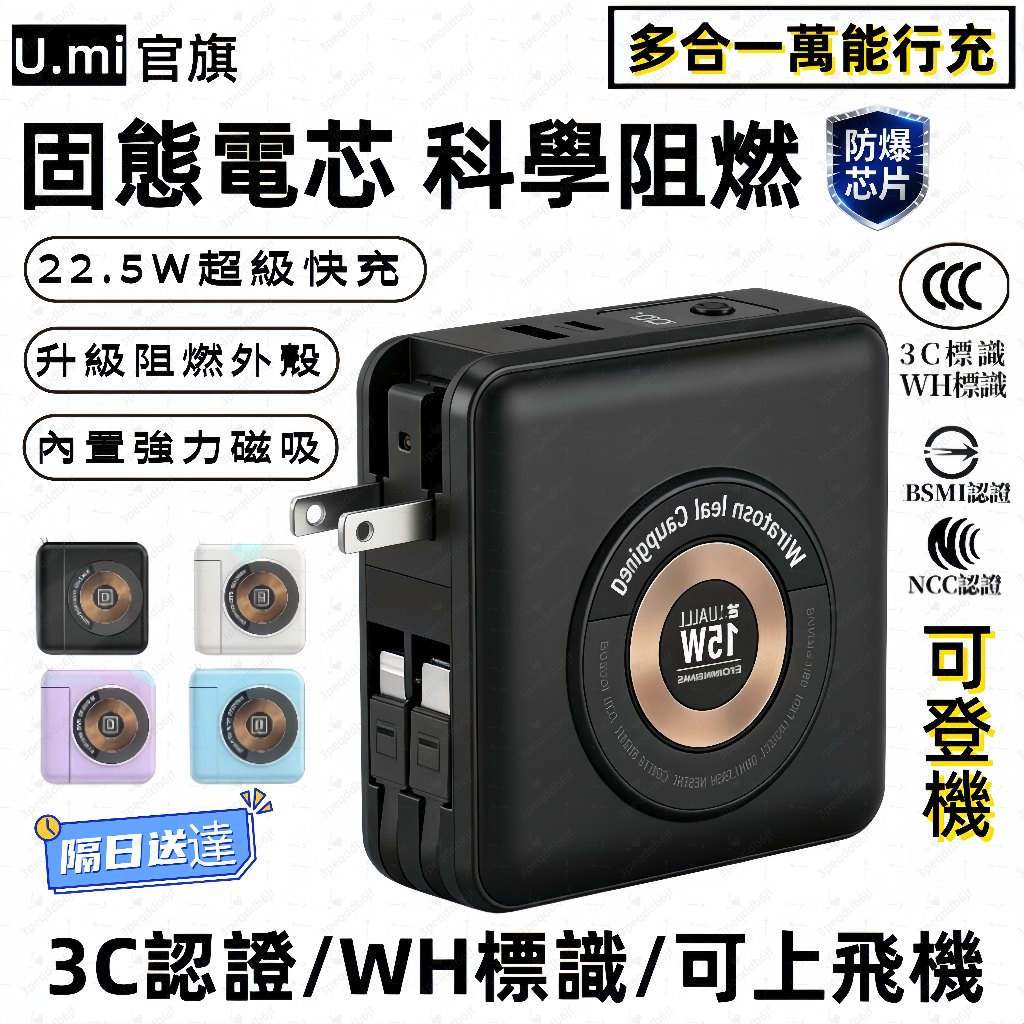 【隔日送達/兩年保固】行充30000mah⚡行動電源快充 可攜帶登機 磁吸行動電源 自帶線行動電源 多功能行充 快充行充