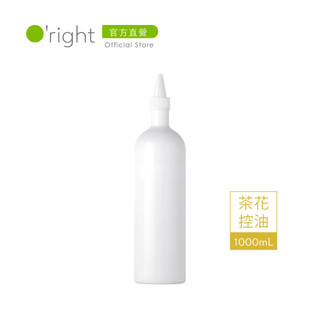 O'right 歐萊德 茶花控油洗髮精Re補充瓶1000mL 致贈 好禮二選一 補充瓶 平衡控油