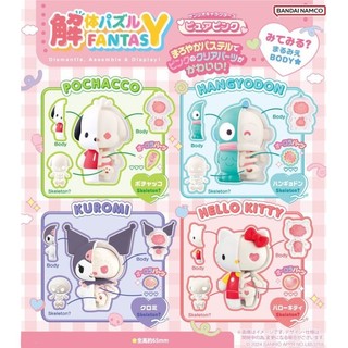 三麗鷗Sanrio Pure Pink 解體拼圖盲盒(隨機出貨)(拆封不退) 墊腳石購物網